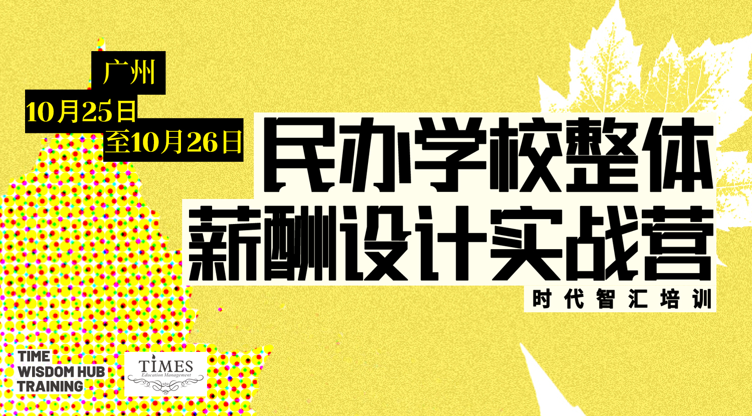 薪酬banner.jpg 薪酬banner.jpg