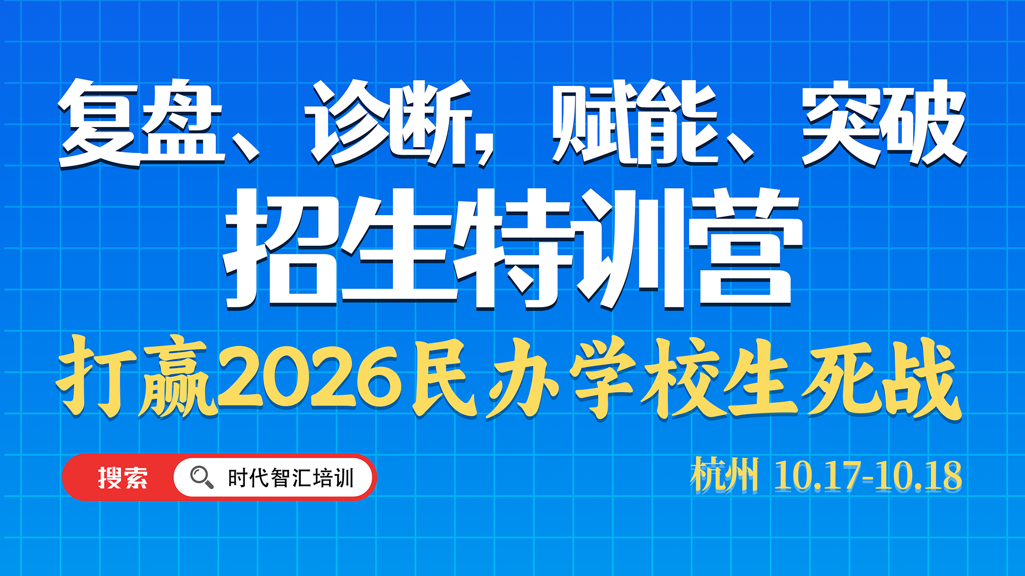 招生海报-banner.png