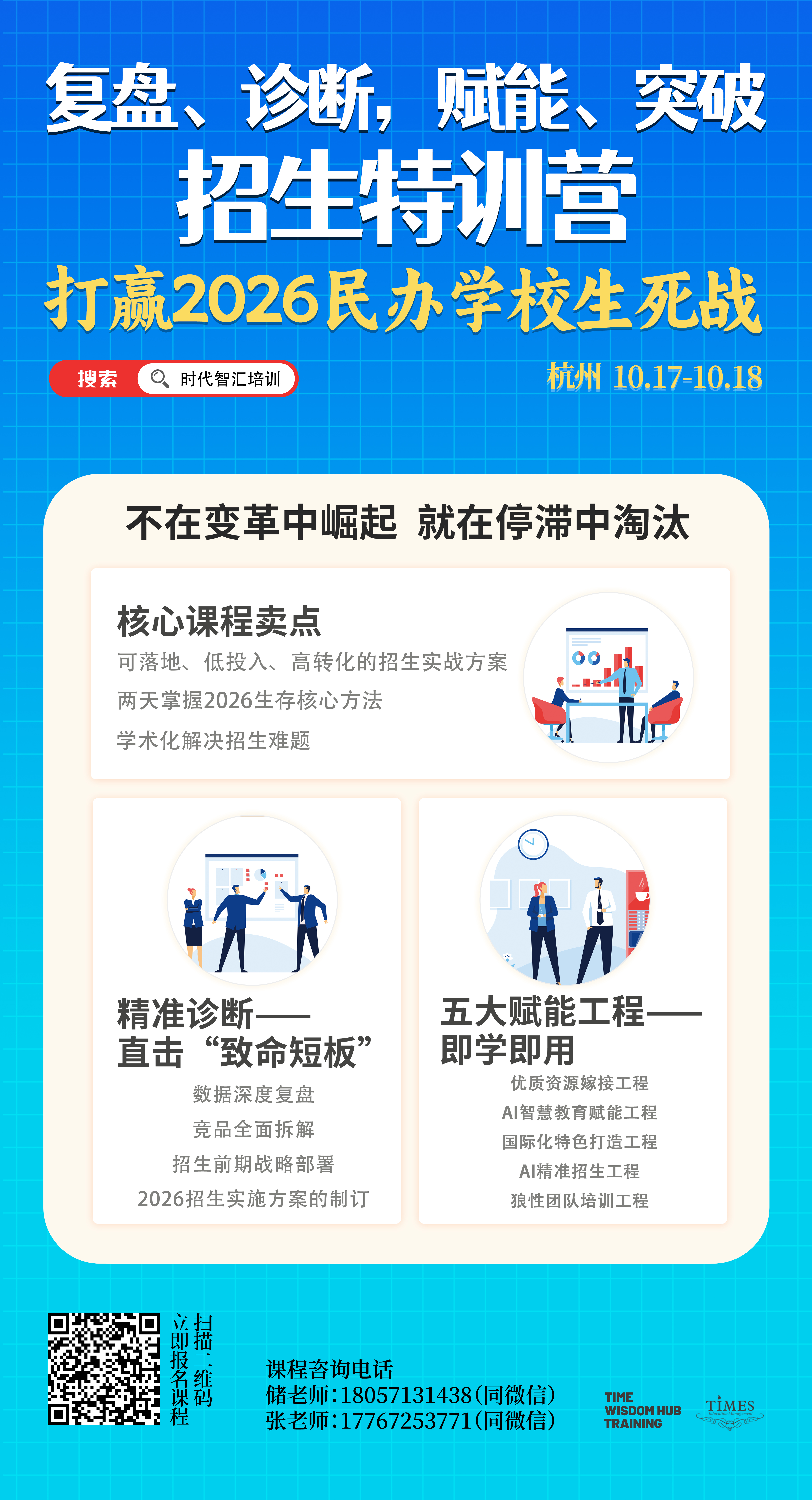 招生海报.jpg