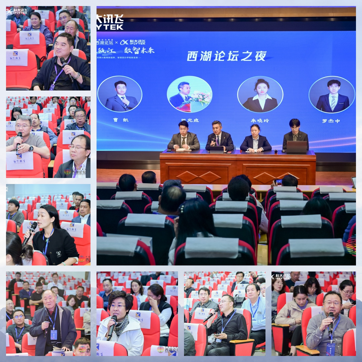 西湖论坛之夜-合集 .jpg
