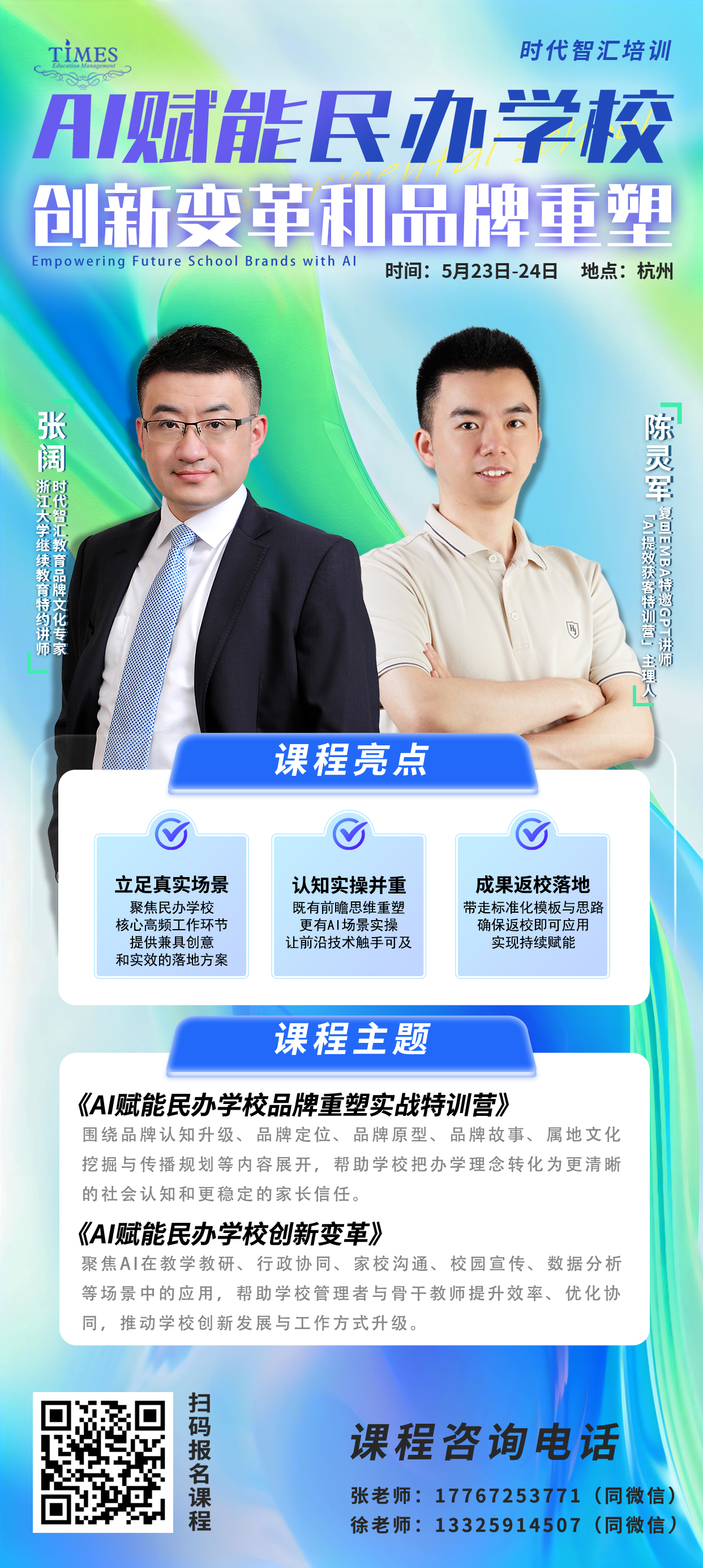 5.23AI品牌海报.jpg 5.23AI品牌海报.jpg