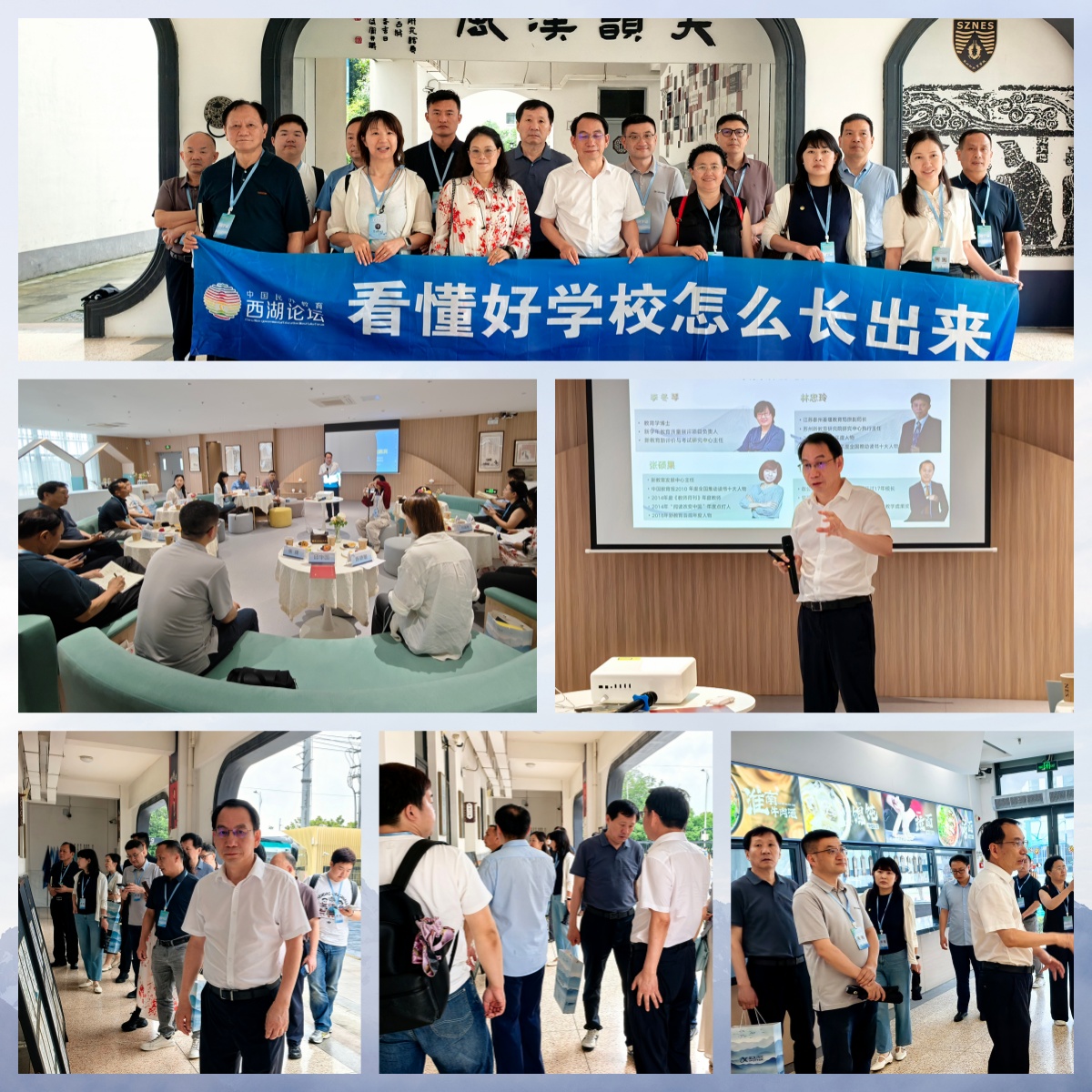 【第2站】苏州新教育.jpg 【第2站】苏州新教育.jpg