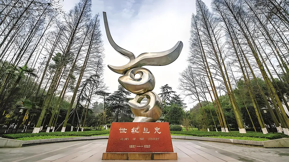 浙大-西溪校区.png