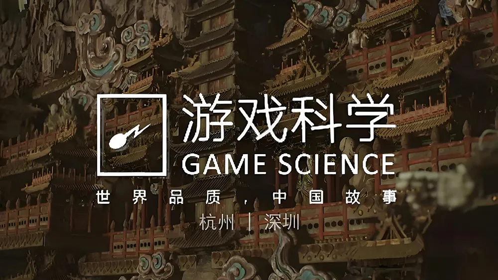 杭州六小龙-游戏科学.png