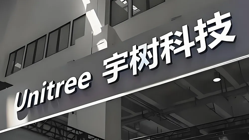 杭州六小龙-玉树科技.png