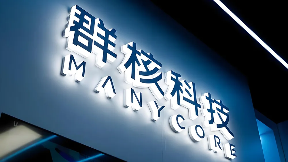 杭州六小龙-群核科技.png
