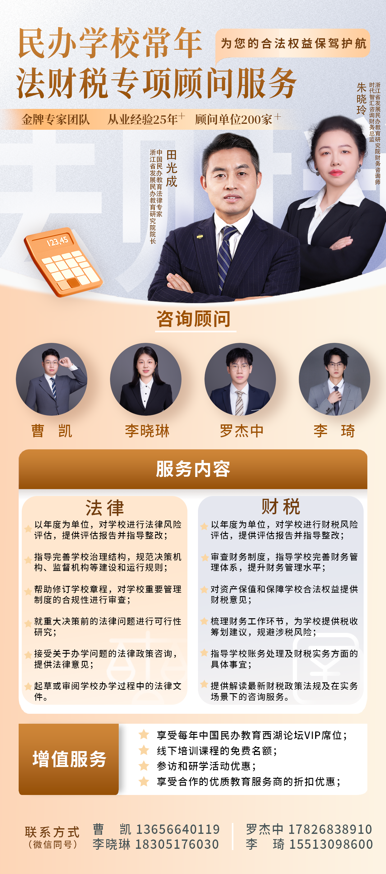 【部门海报】咨询.png 【部门海报】咨询.png