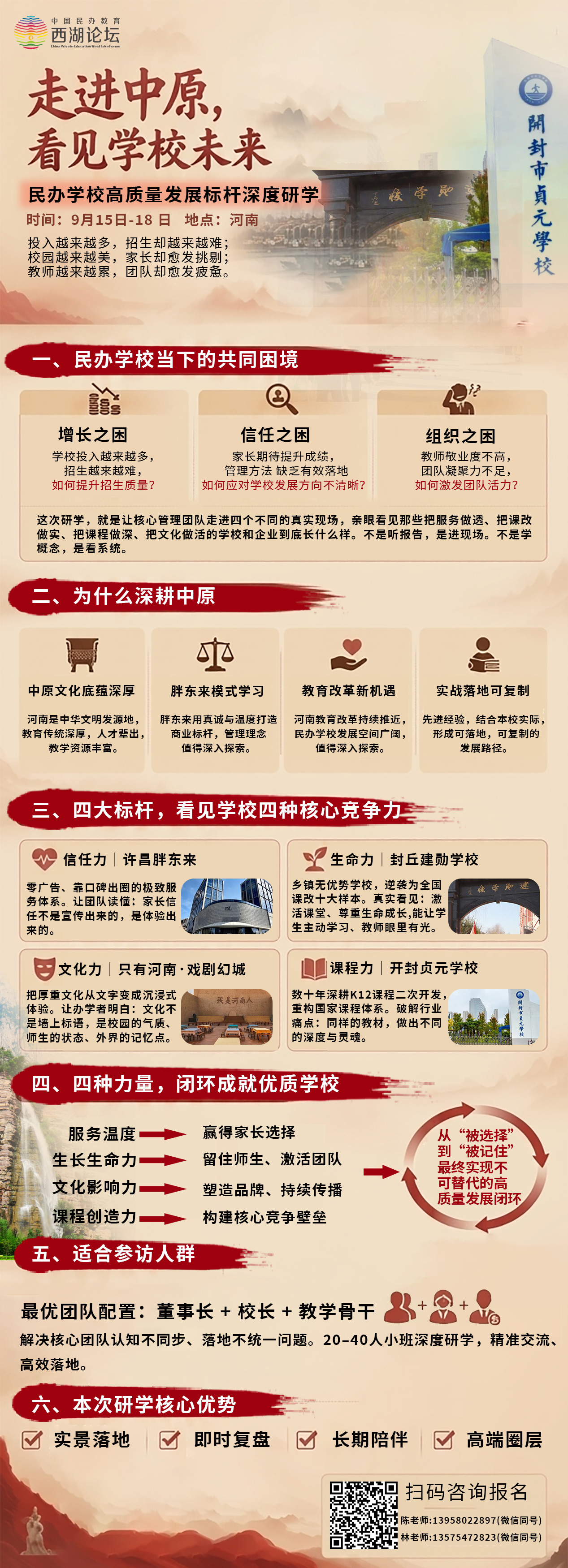 河南研学-banner (2).jpg