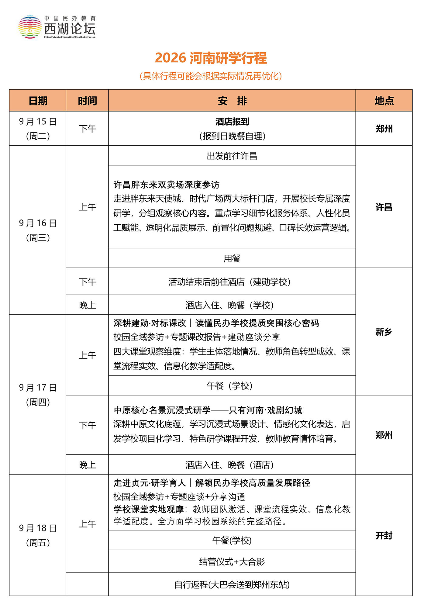 河南研学.jpg