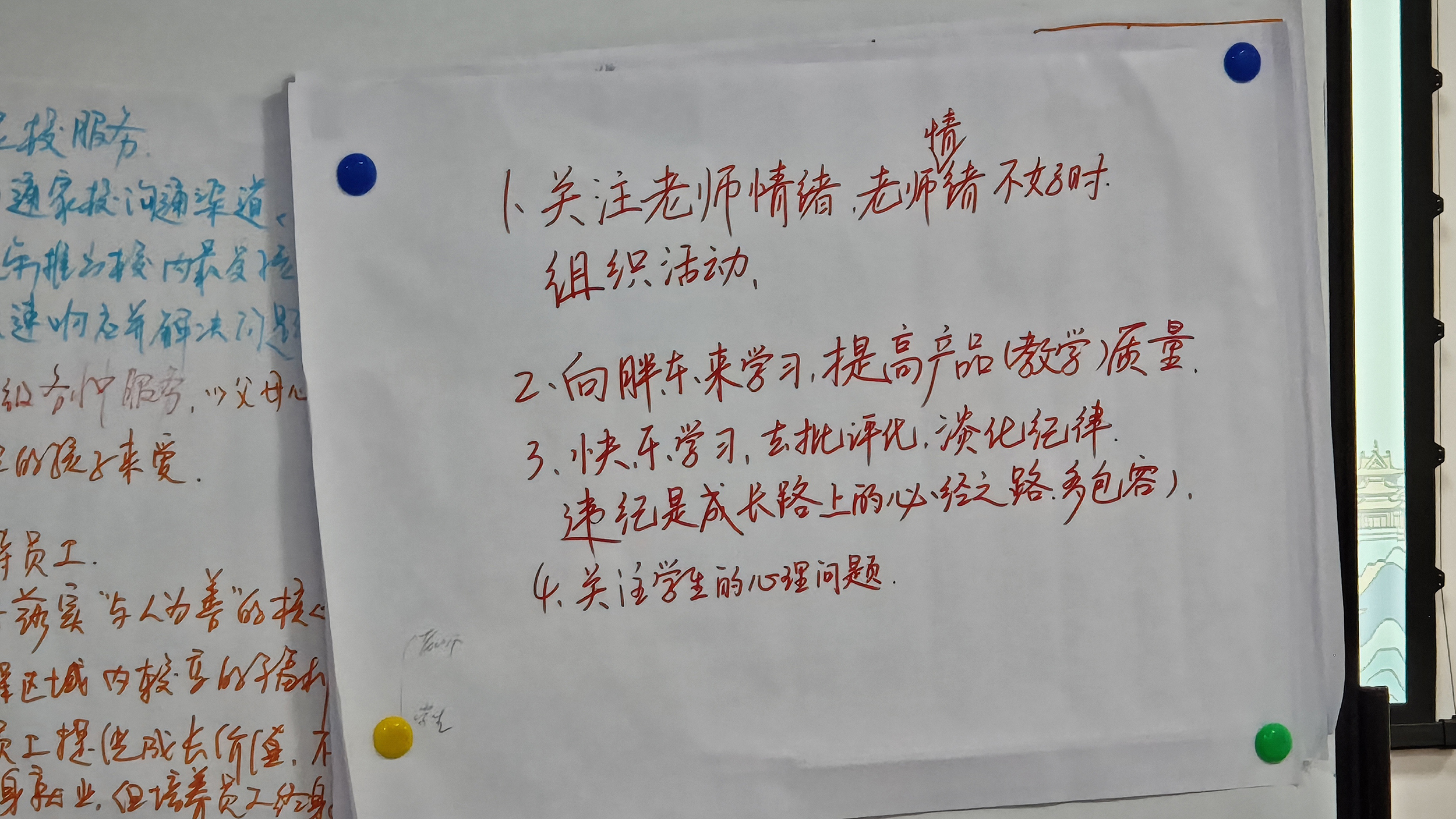 闭门复盘-4.jpg